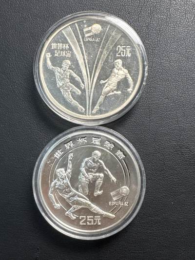 ❤️【币观天下】❤️ 第338期钱币拍卖- 2026.1.9周五晚上6点半场-长期征集拍品 - 中国1982年足球世界杯银币一套2枚