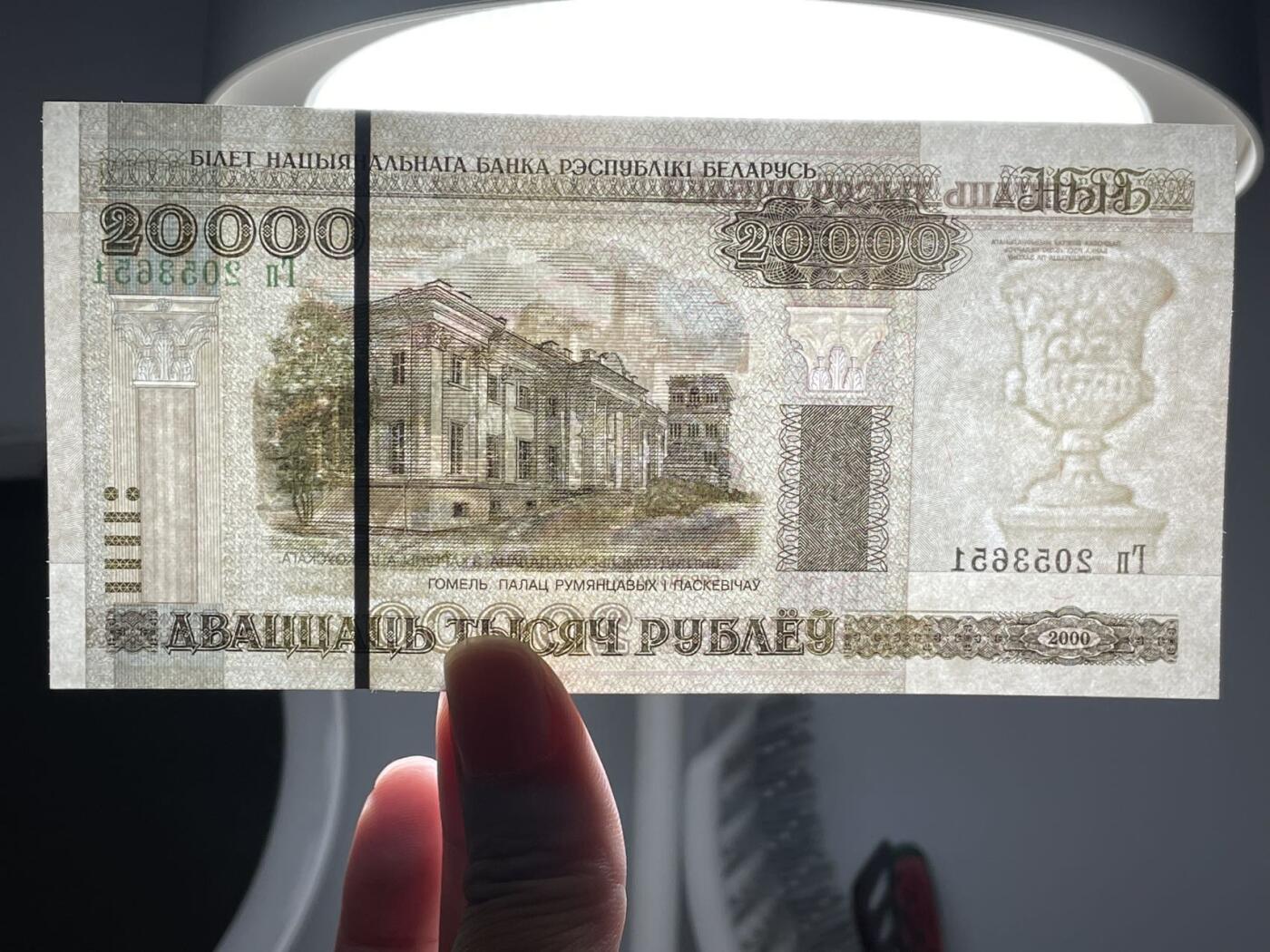 白俄罗斯 10000、20000 unc 