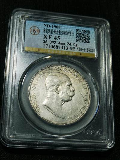 天下钱庄专场欢迎参拍 - 奥匈帝国5克朗银币