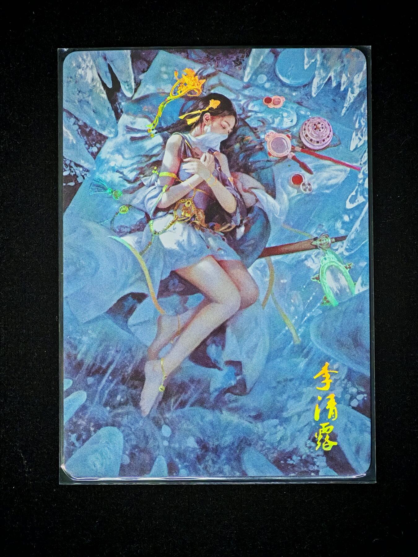 琦卡当当铺～第28期★★各种小漏~支持寄存★★~【9点40结束】扫码加群抽[包邮券]~ 焱卡文化 燎原 武林志 女侠志 李清露 幻彩1张