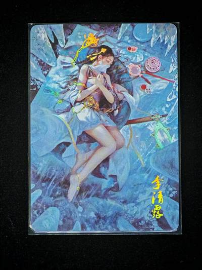 琦卡当当铺～第28期★★各种小漏~支持寄存★★~【9点40结束】扫码加群抽[包邮券]~ - 焱卡文化 燎原 武林志 女侠志 李清露 幻彩1张