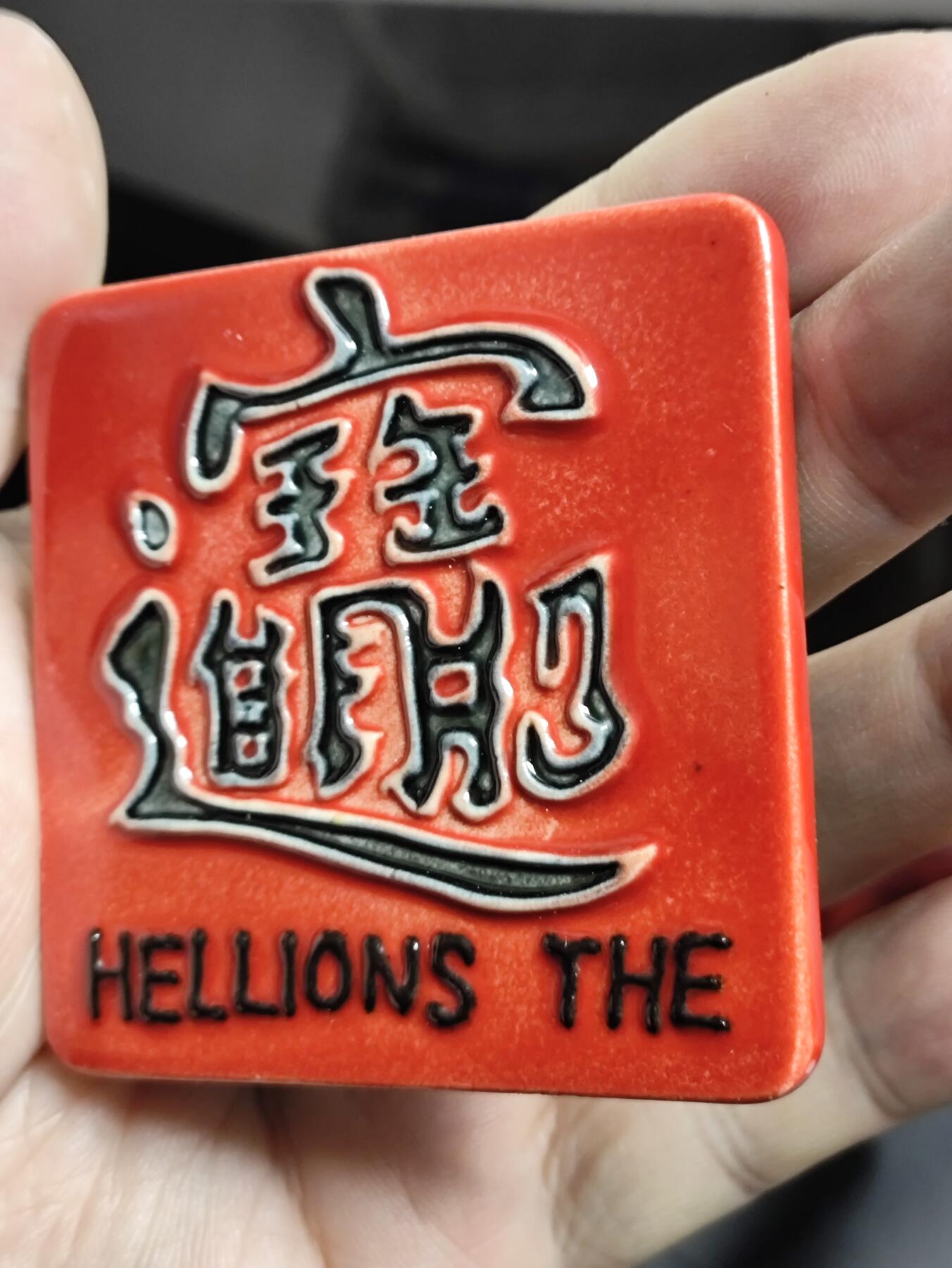 风光无限，精美冰箱贴A