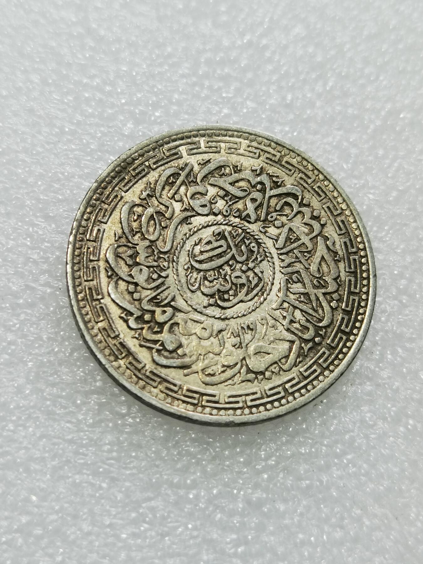 天下钱庄专场欢迎参拍 印度海德拉巴银币