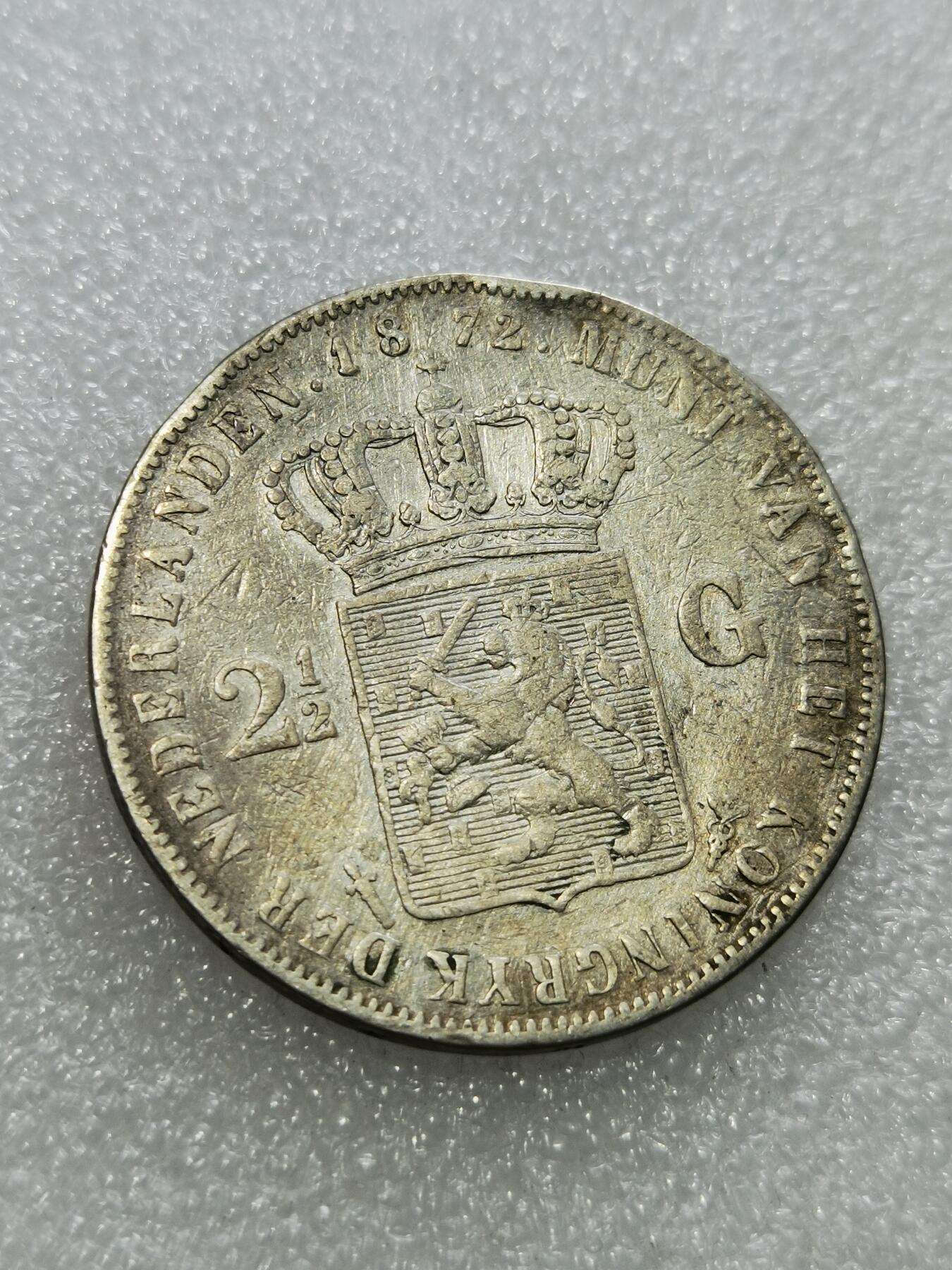 天下钱庄专场欢迎参拍 荷兰威廉三世银币