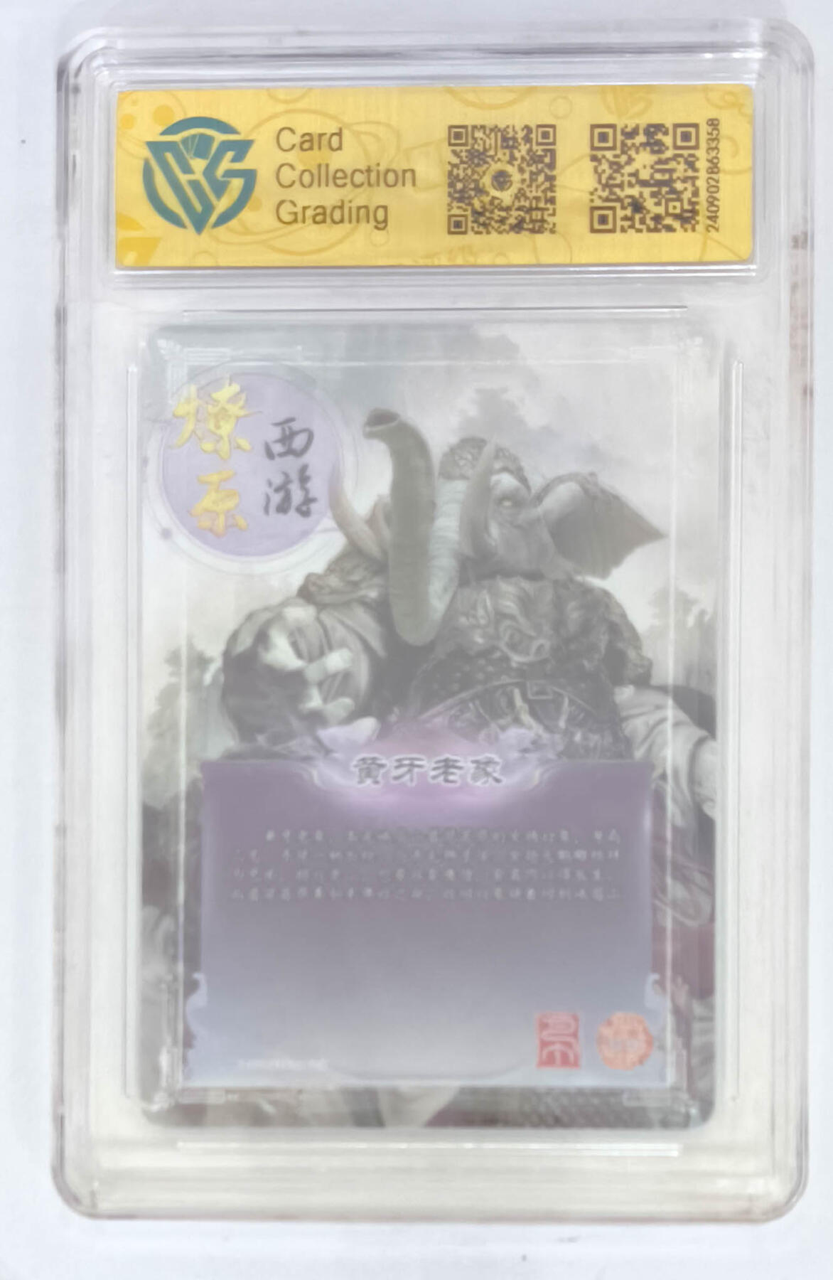 亡灵潮玩 马年第二场 2月3日 晚8点截拍