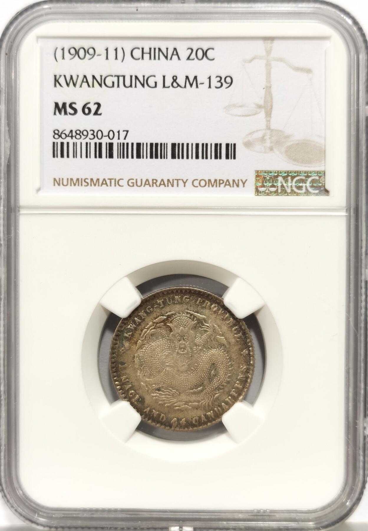 博洋堂世界钱币拍卖第156期（全场包邮） NGC MS62 广东宣统贰角银币 梦幻五彩 非常好看的一枚龙毫