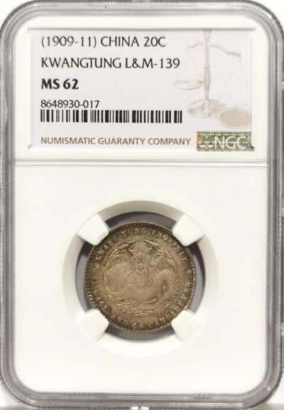 博洋堂世界钱币拍卖第156期（全场包邮） - NGC MS62 广东宣统贰角银币 梦幻五彩 非常好看的一枚龙毫