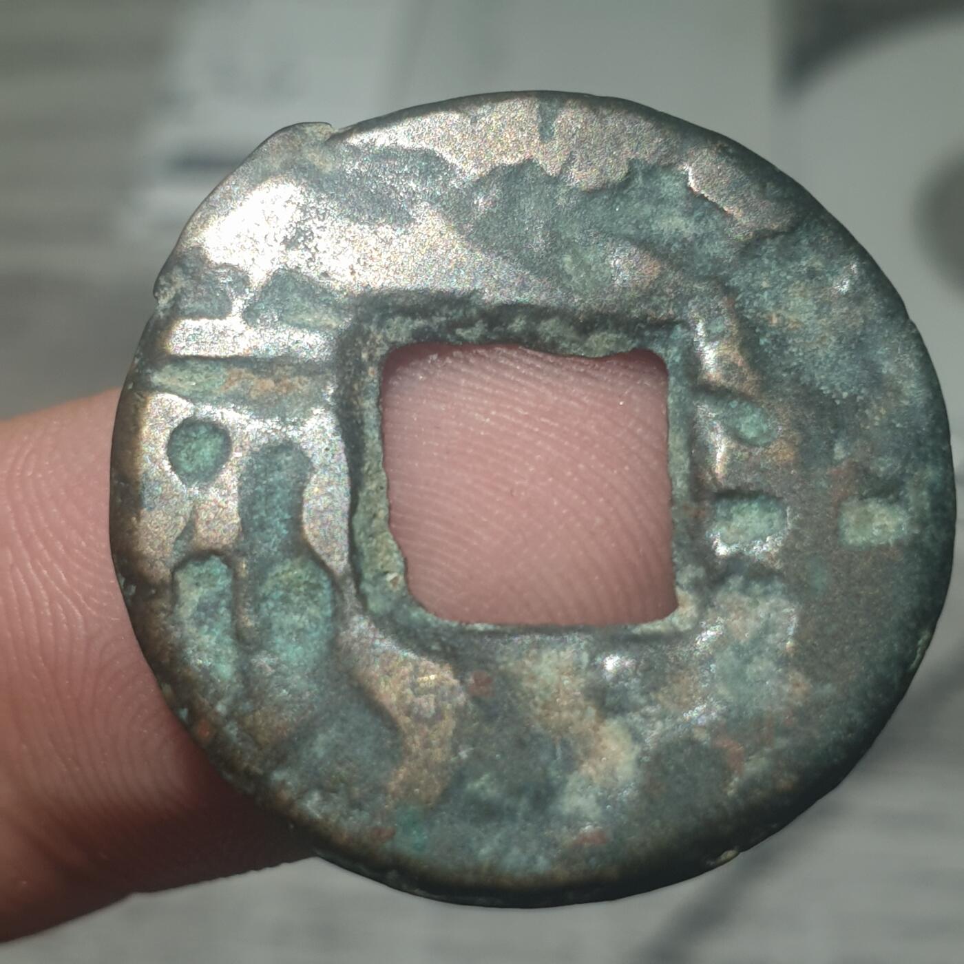 烟海杂币第14场 秦汉半两