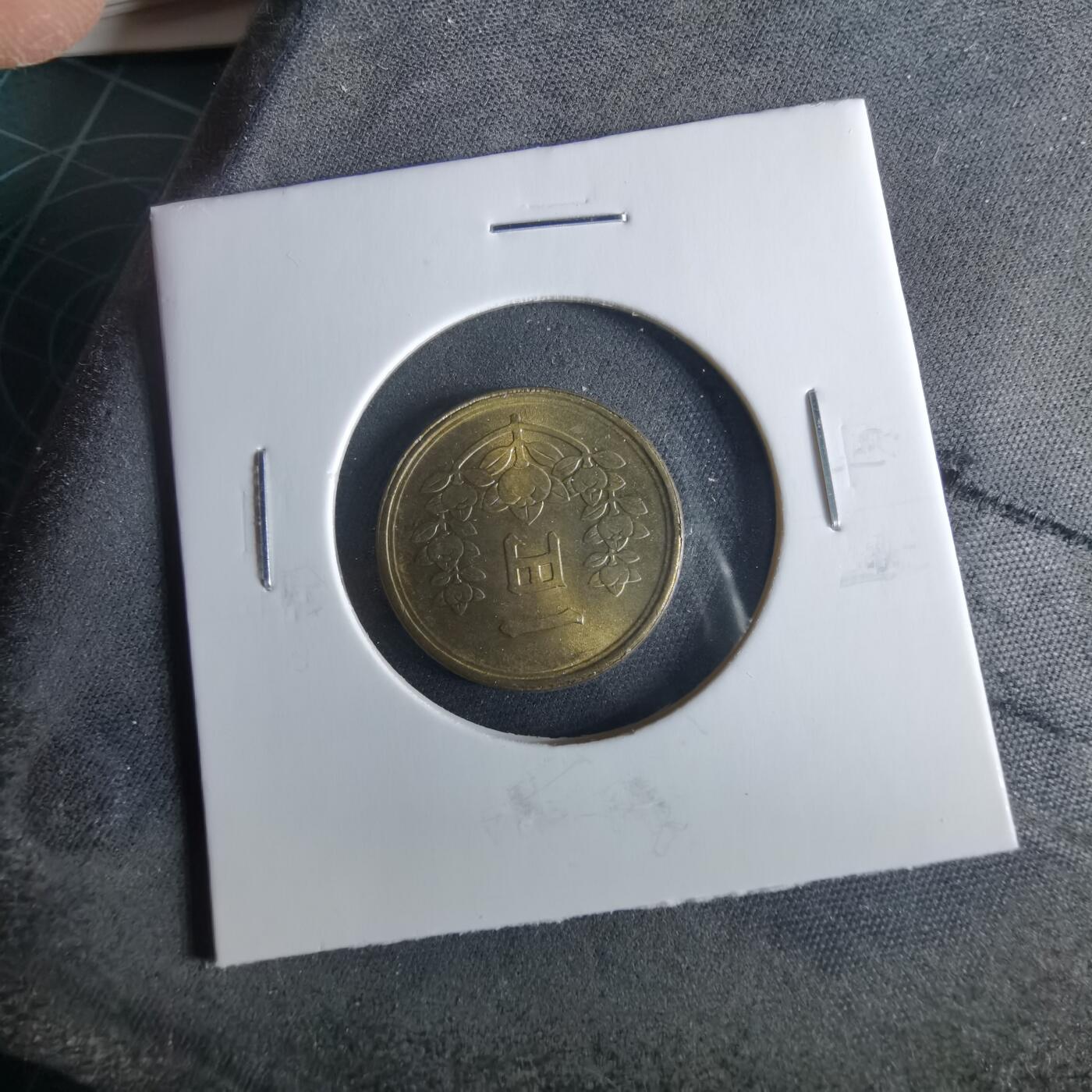 沼泽如烟--第956场 昭和二十五年一元