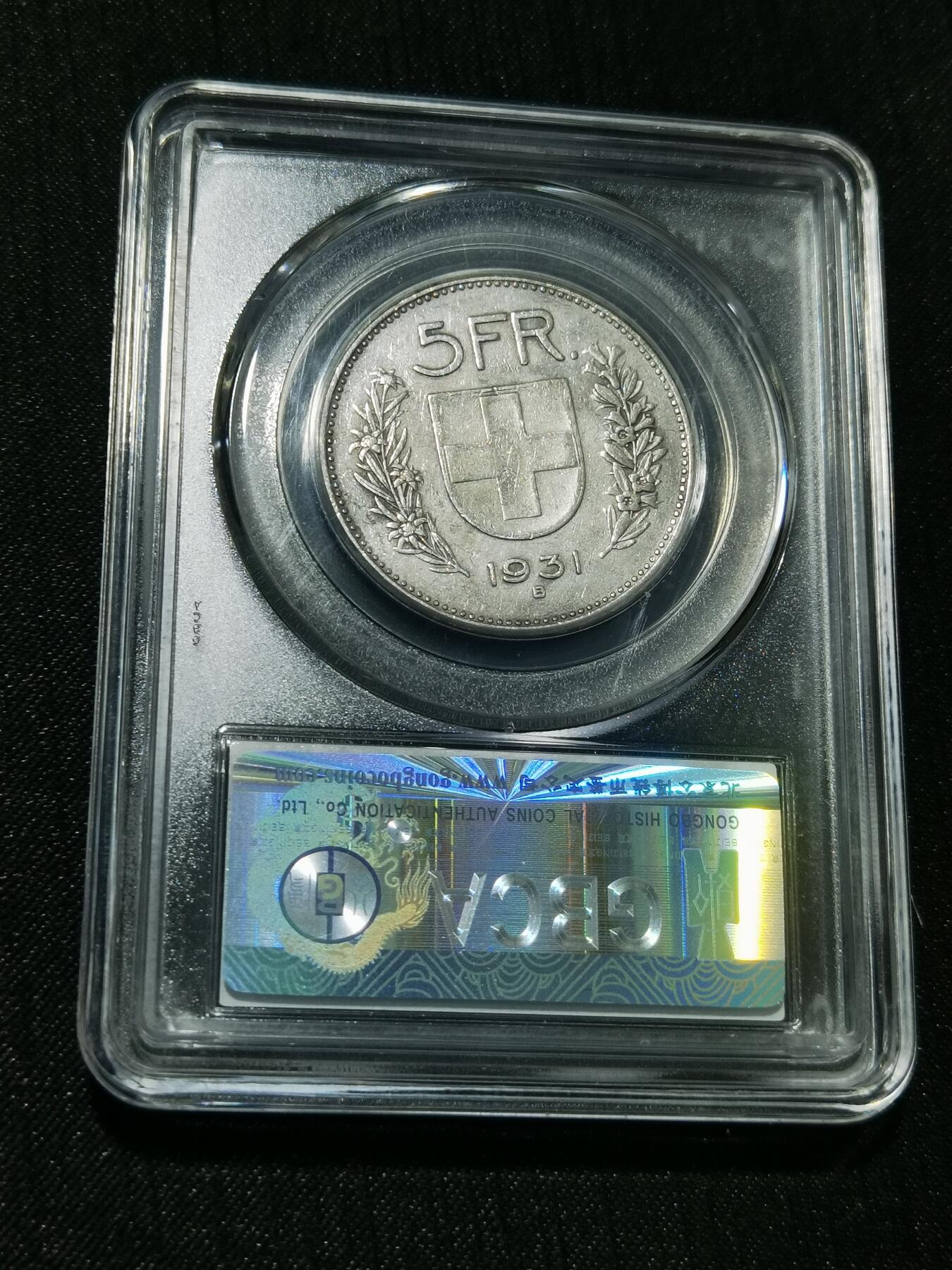 天下钱庄专场欢迎参拍