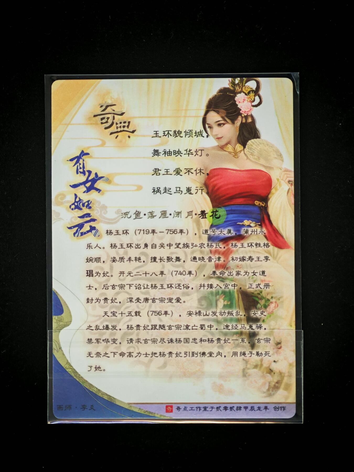 琦卡当当铺～第28期★★各种小漏~支持寄存★★~【9点40结束】扫码加群抽[包邮券]~ 奇点 有女如云 杨玉环 粗闪 远景