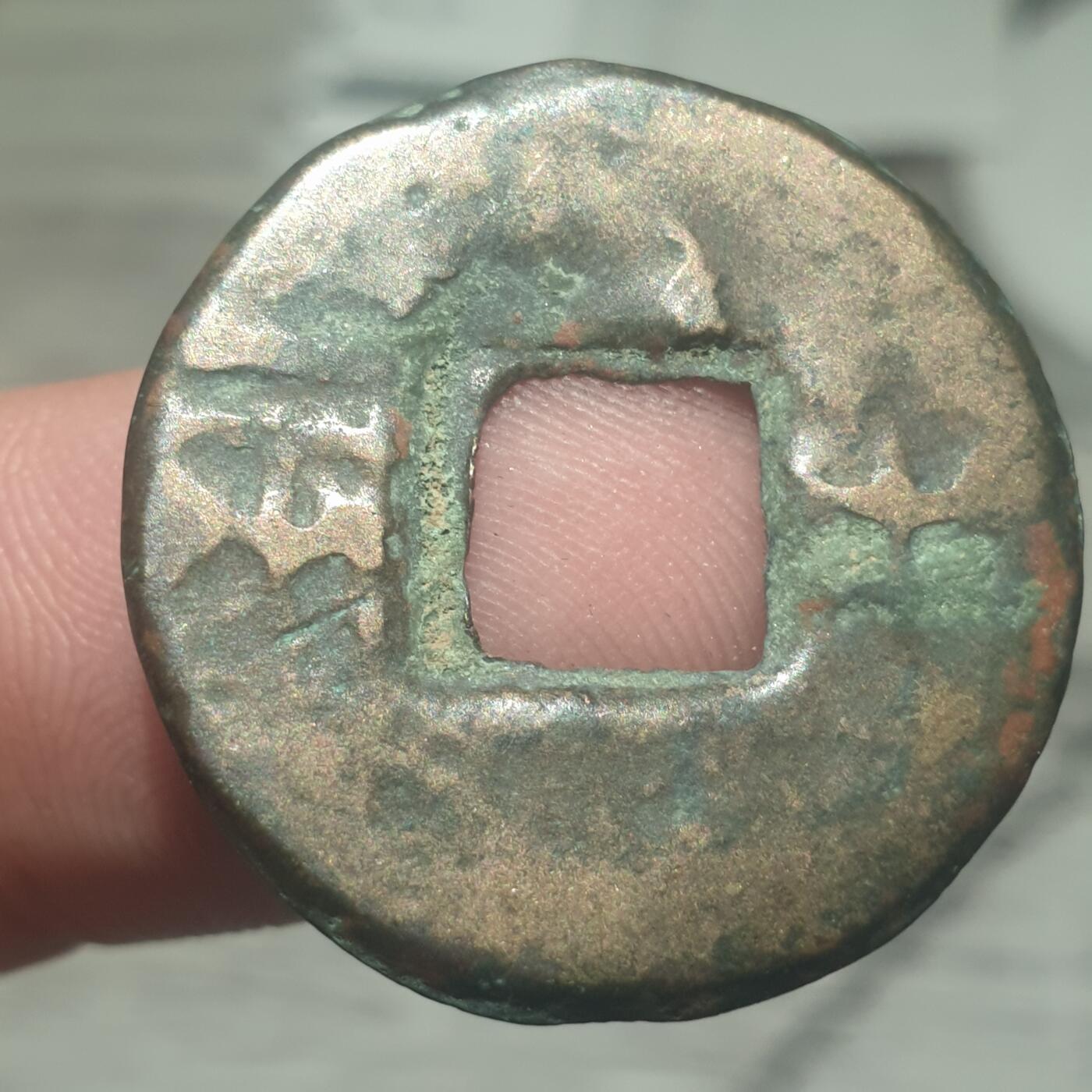 烟海杂币第14场 秦汉半两