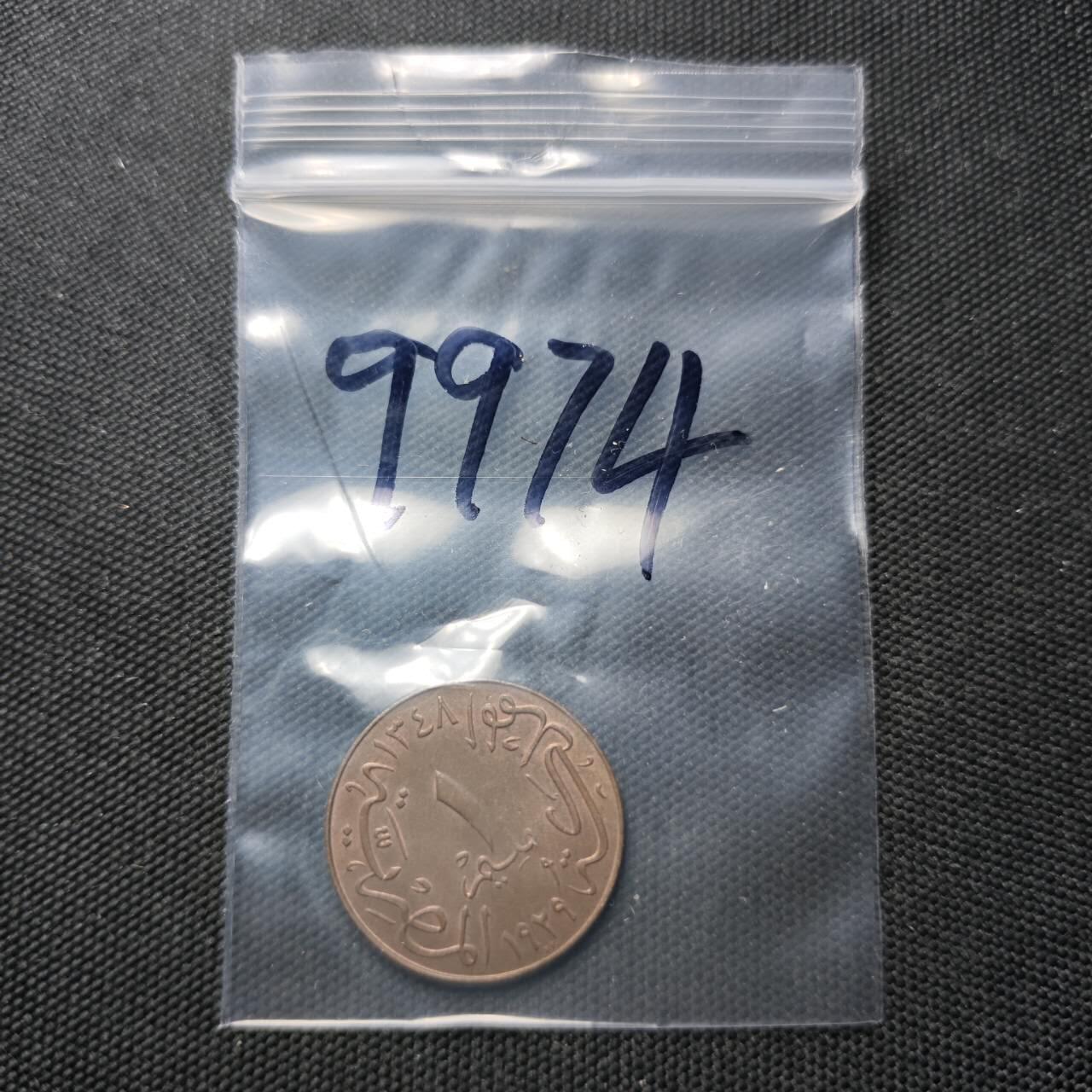 KK钱币收藏小铺  第399期  百期特拍（四拍之三）2月预留时间 周末发货 AH1348 1929年 埃及1米利姆铜币 福阿德一世 匈牙利布达佩斯造币厂出品 带光好品