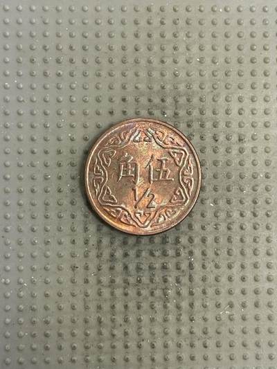 2026年第4场各国散币拍卖（总第154场） - 台湾省1981年五角