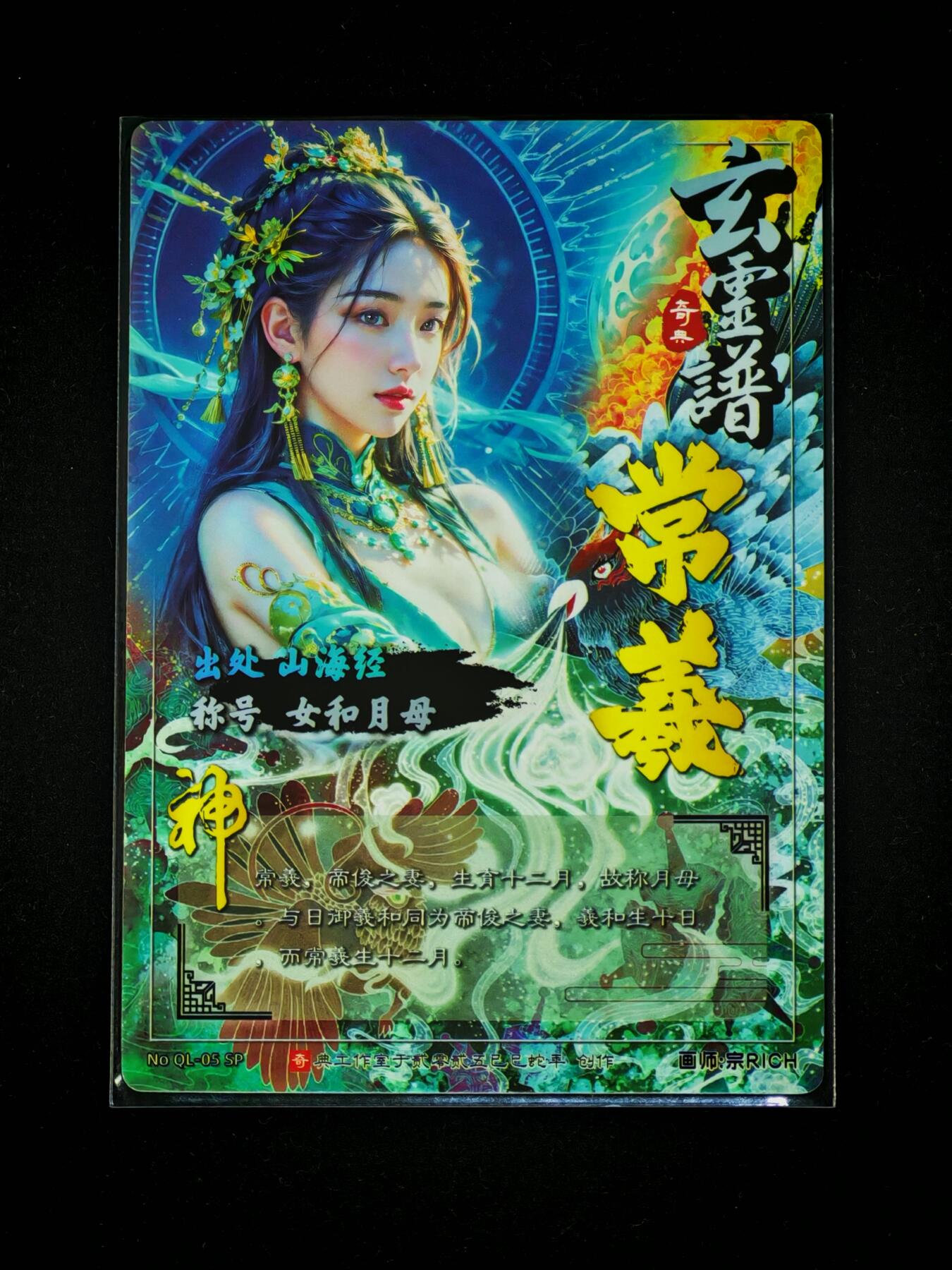 琦卡当当铺～第28期★★各种小漏~支持寄存★★~【9点40结束】扫码加群抽[包邮券]~ 【亲签】奇点卡牌 盲包卡 粗闪 常曦 宗rich-左上角亲签-1张（带卡砖，为签名清晰打开照的）