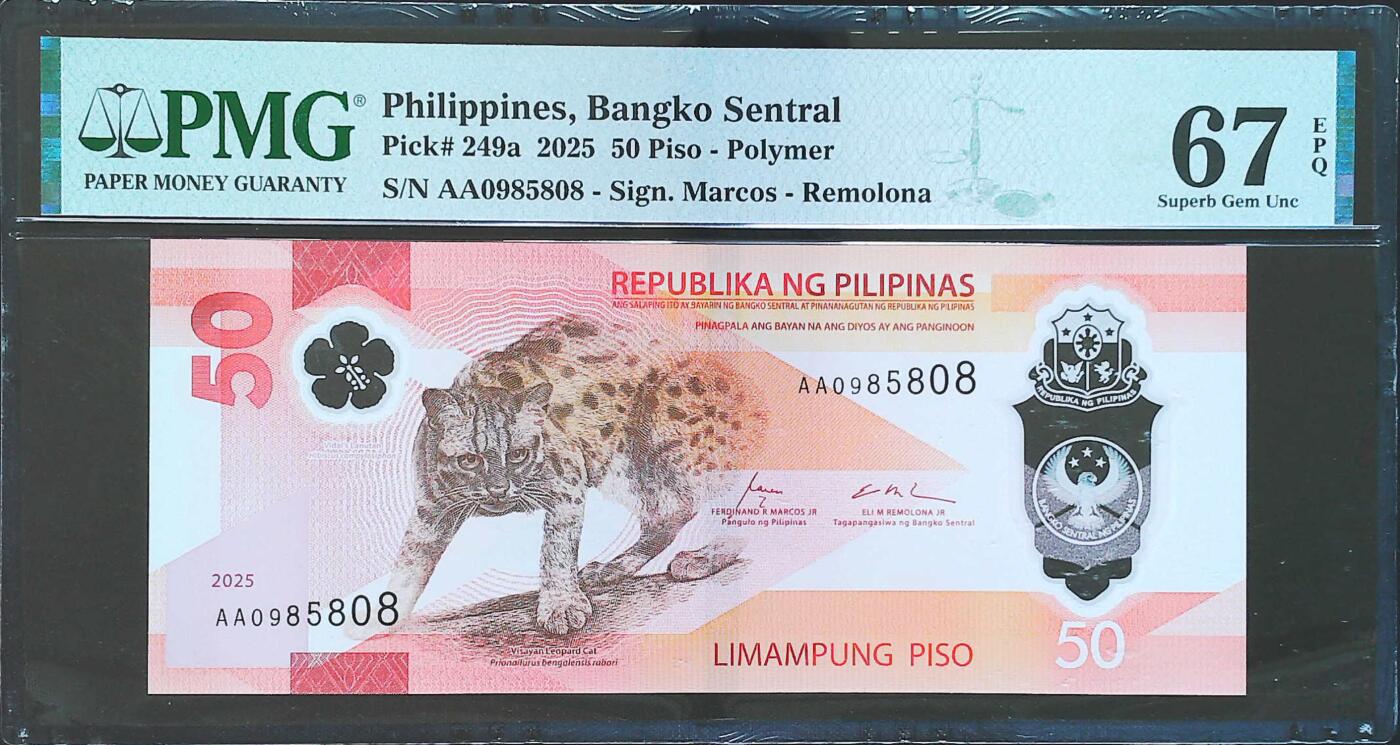 世界靓号纸钞第八十期