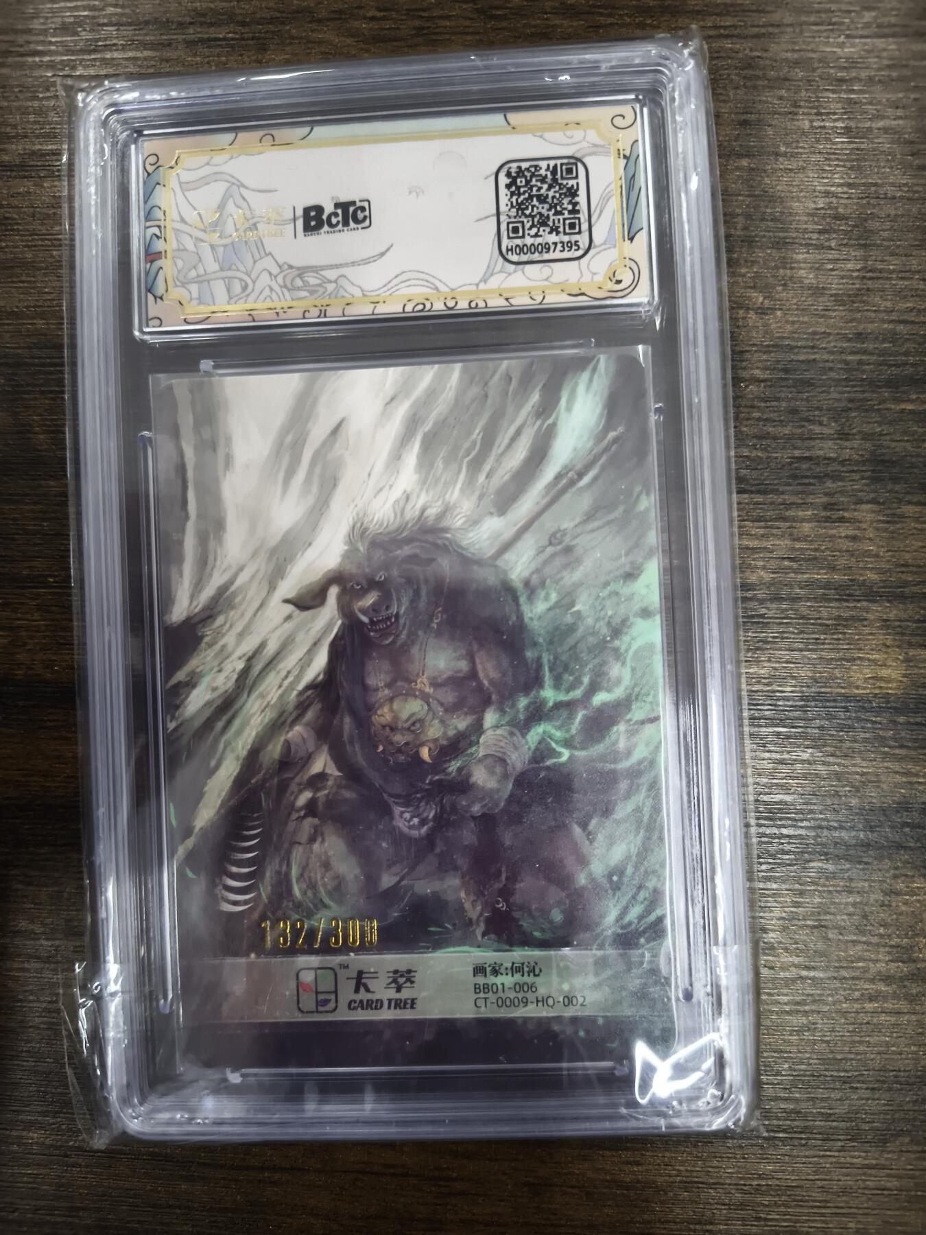 亡灵潮玩 马年第二场 2月3日 晚8点截拍