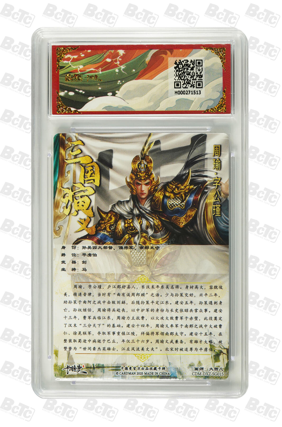 亡灵潮玩 马年第二场 2月3日 晚8点截拍