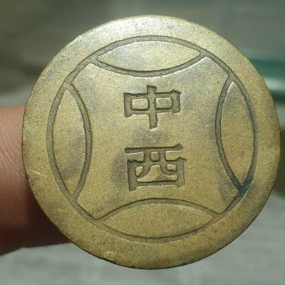 烟海杂币第14场 - 中西游戏代用币