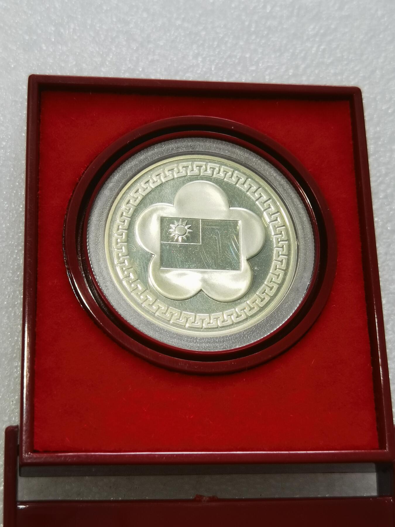 天下钱庄专场欢迎参拍 蒋公银章