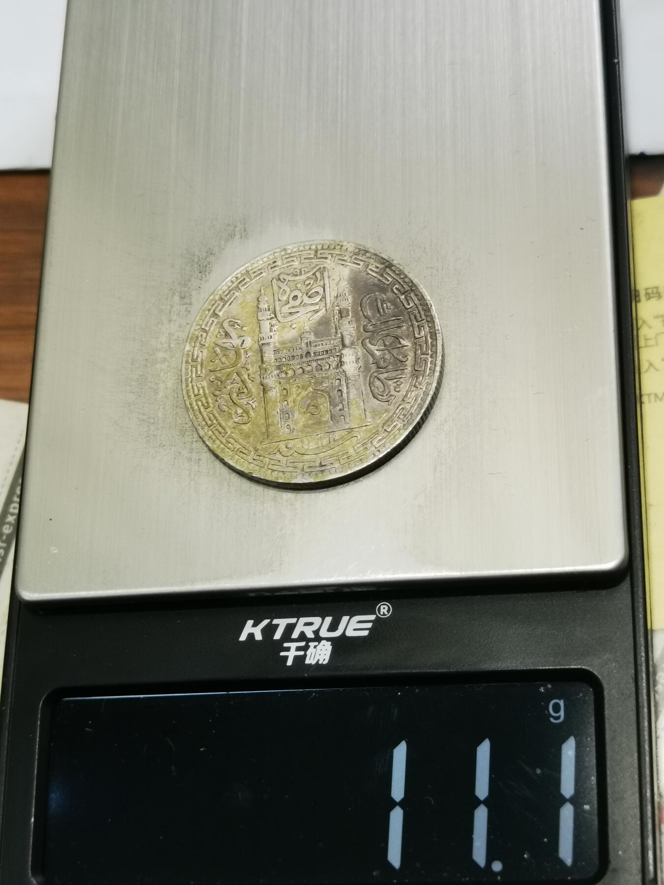 天下钱庄专场欢迎参拍 印度海德拉巴银币