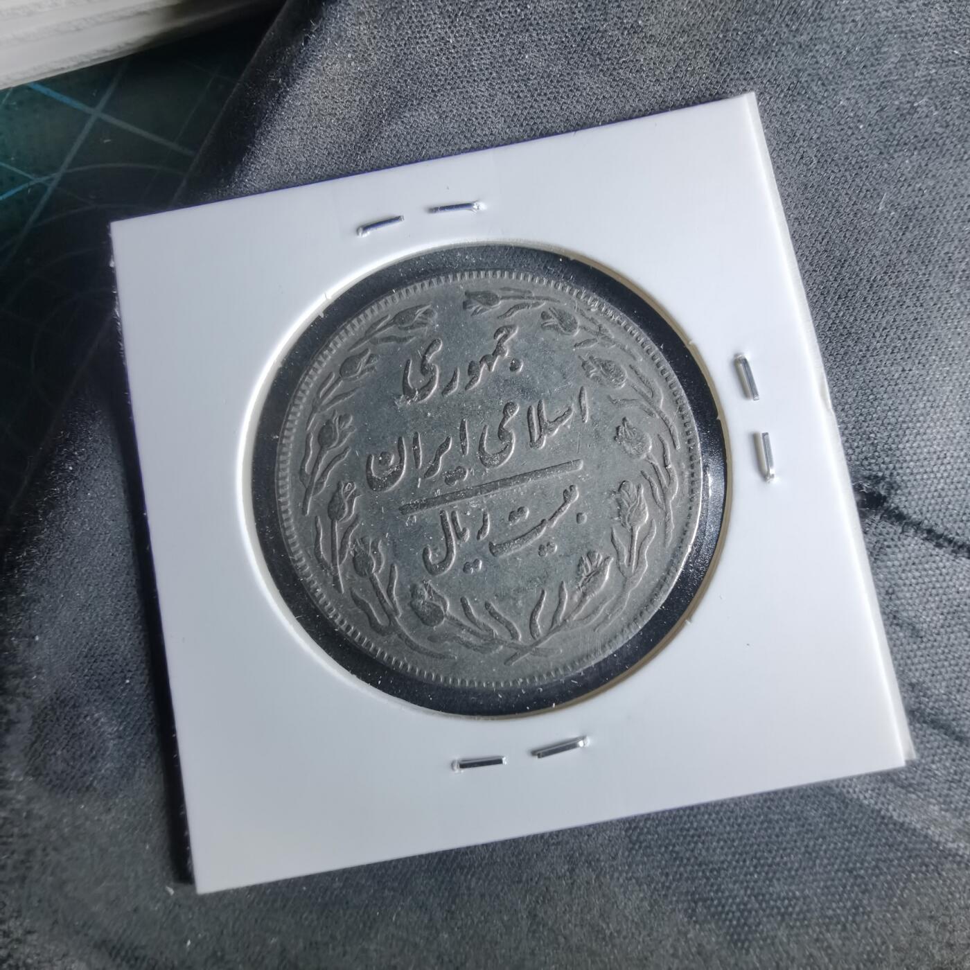 沼泽如烟--第956场 伊朗