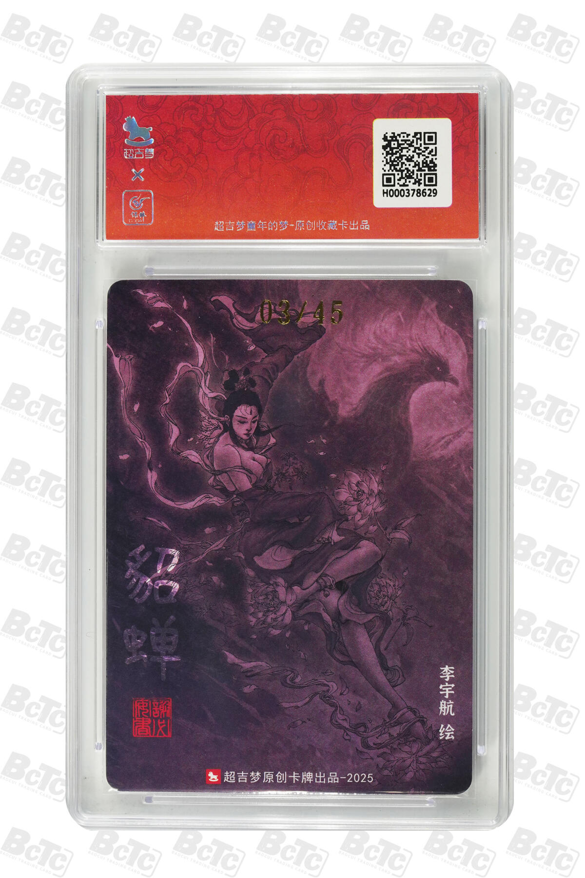 阳大大卡牌拍卖第92期（持续收拍品，周五晚上九点截拍，进群福利早知道）