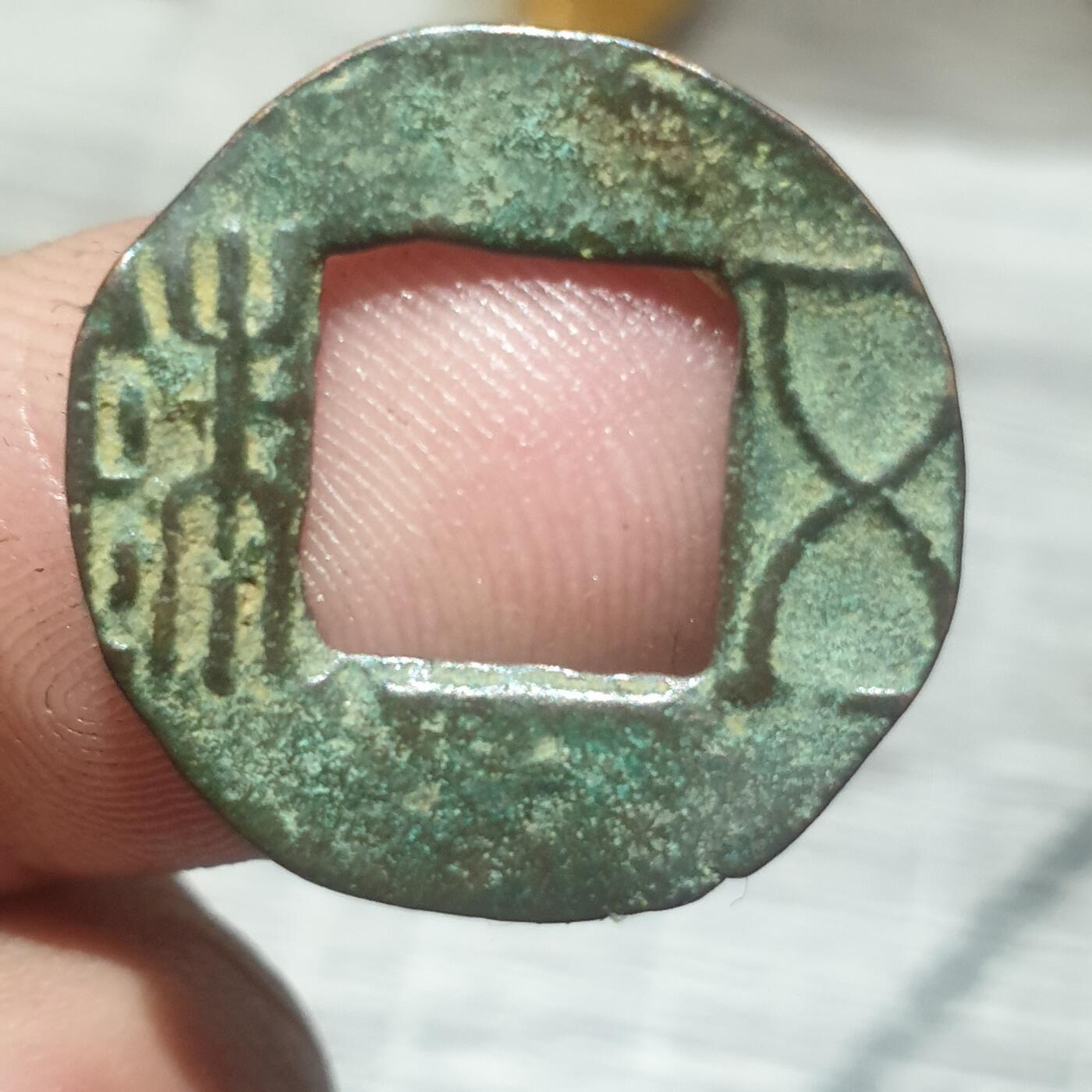 烟海杂币第14场 董卓五铢