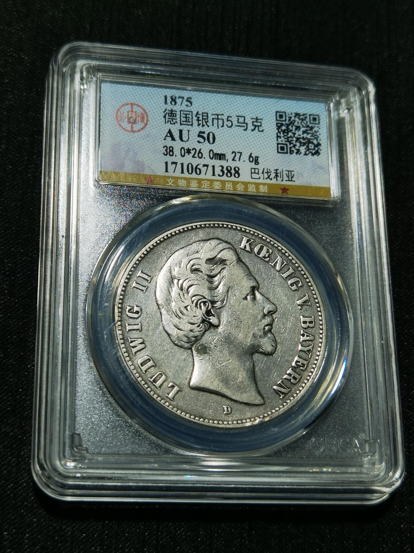 天下钱庄专场欢迎参拍