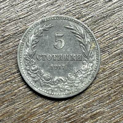【铜匠收藏】★第135场★散币场，不寄存！！无佣金，30包邮。不满30元，支付5元运费。《接受代拍 代送NGC评级》 - 1917 保加利亚 5斯托丁 锌币