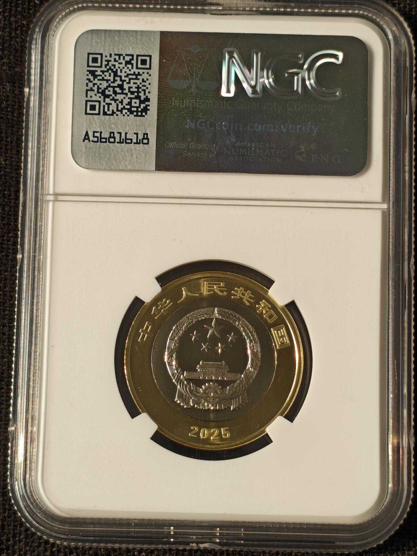 刘世昌艺术品销售中心～虎踞龙蟠*金杨在线联拍群第514期 2025年流通纪念币“国家公园-热带雨林”【首日标】（NGC MS69PL 串号：8610092-028）1枚。