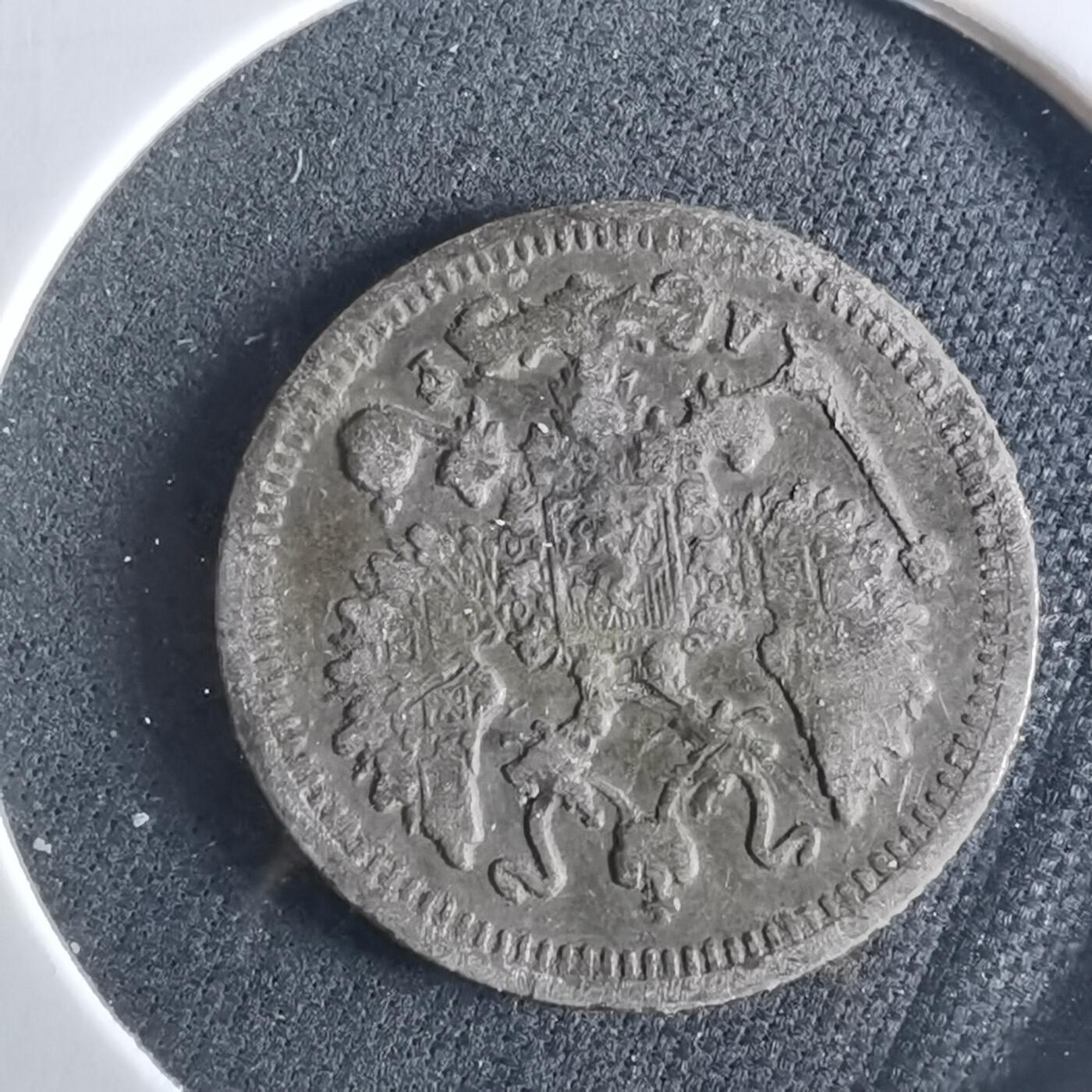 沼泽如烟--第956场 俄国1899年10戈比银币