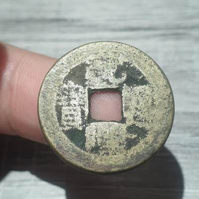 烟海杂币第14场 - 乾隆通宝宝泉