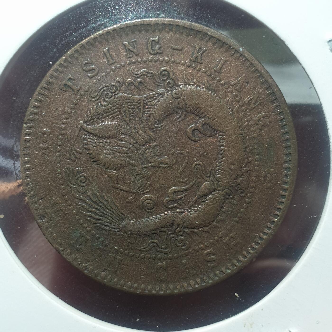 烟海杂币第14场