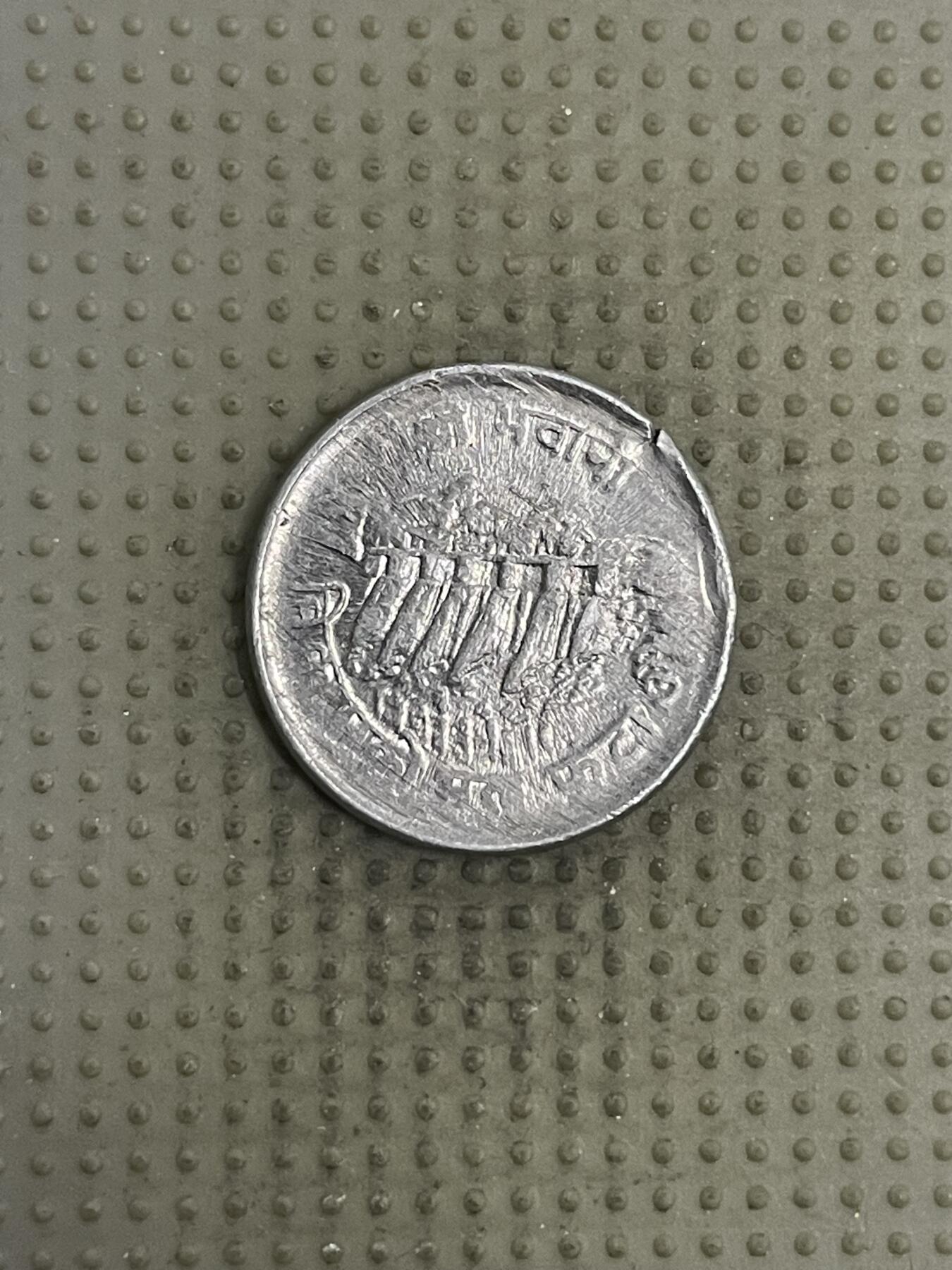 2026年第4场各国散币拍卖（总第154场） 尼泊尔1974年fao5派沙纪念币