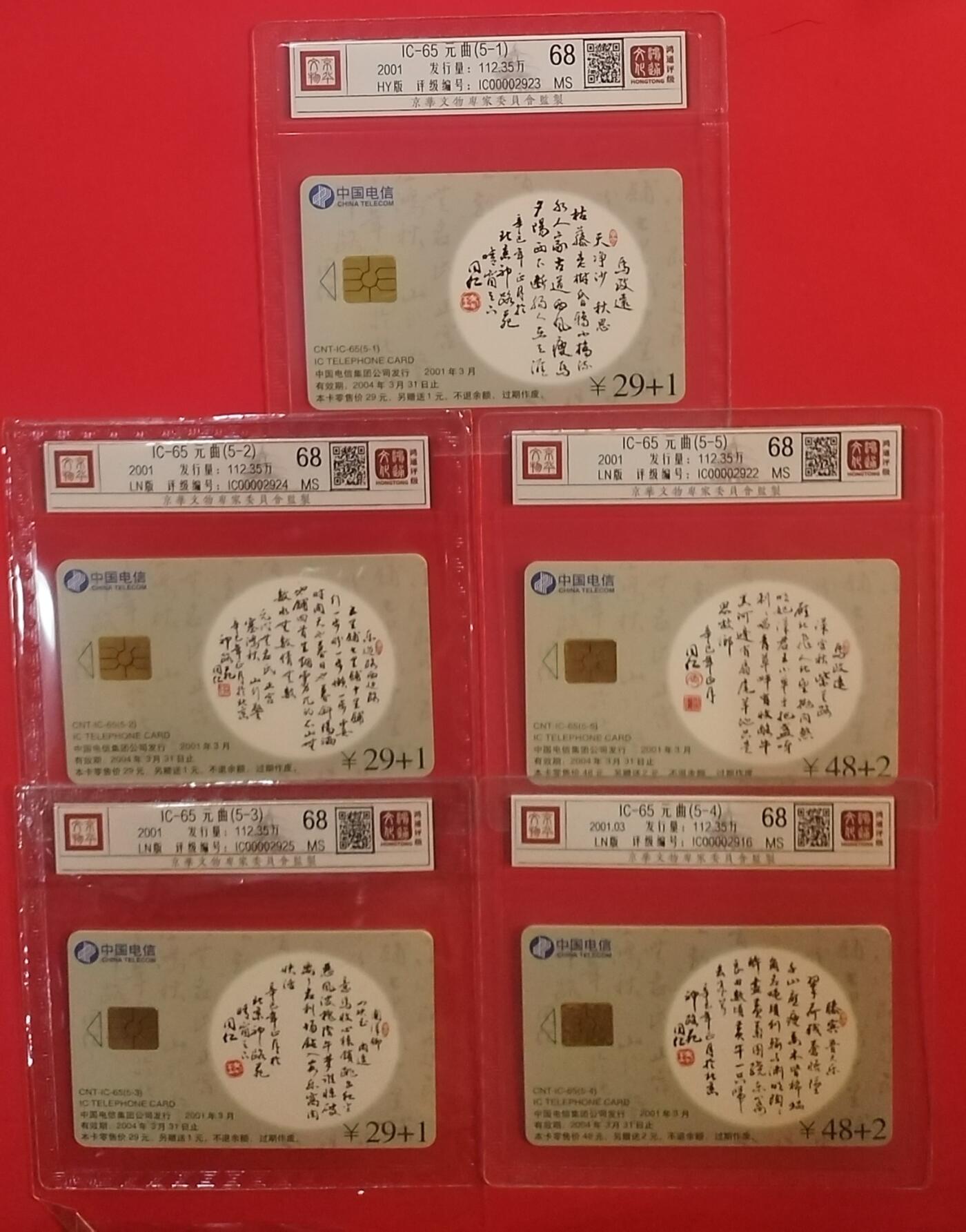 《鸿通俱乐部》拍卖第70期 2026年1月7日21：00延时节拍