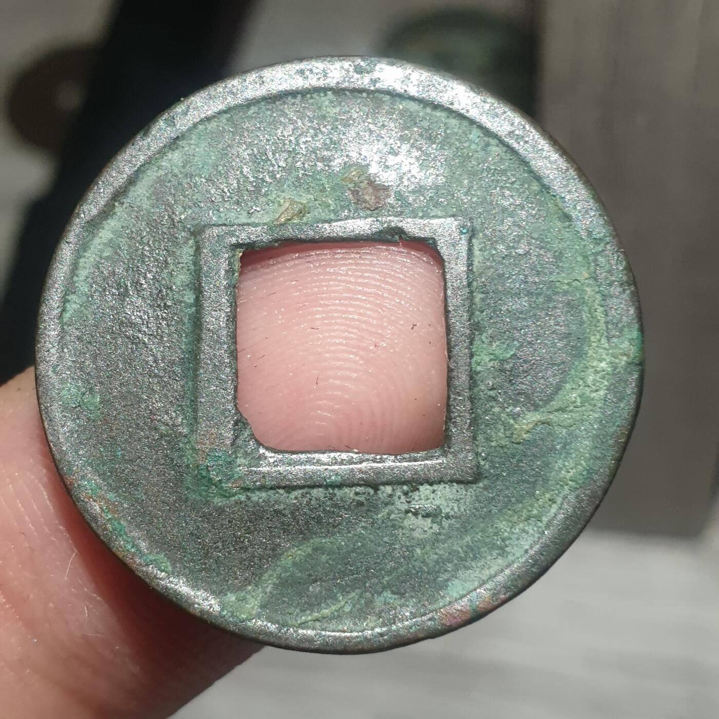 烟海杂币第14场 汉五铢