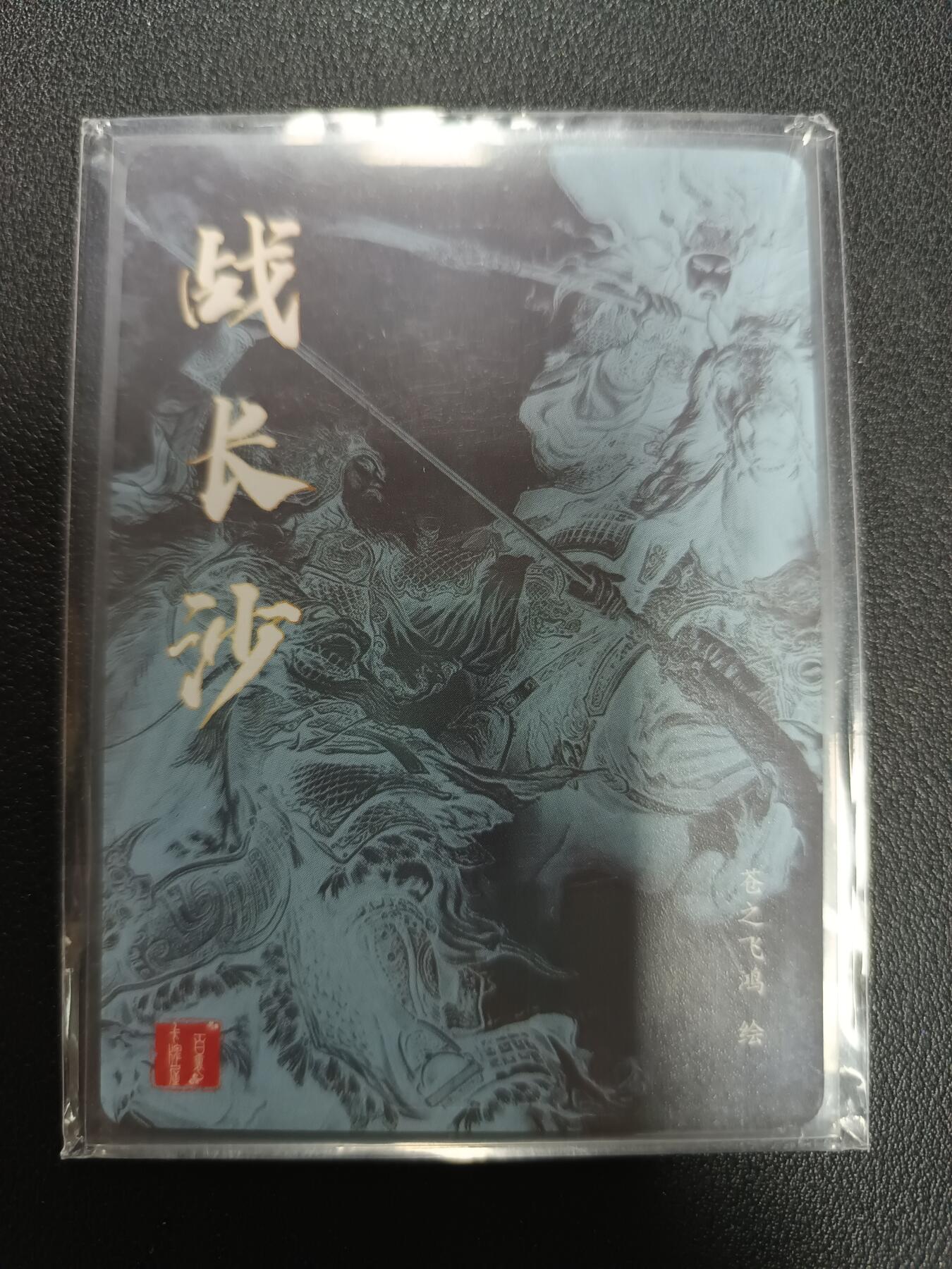 天玑星卡拍第158期《1.8周四截拍》持续收拍收评中 满赠卡需备注