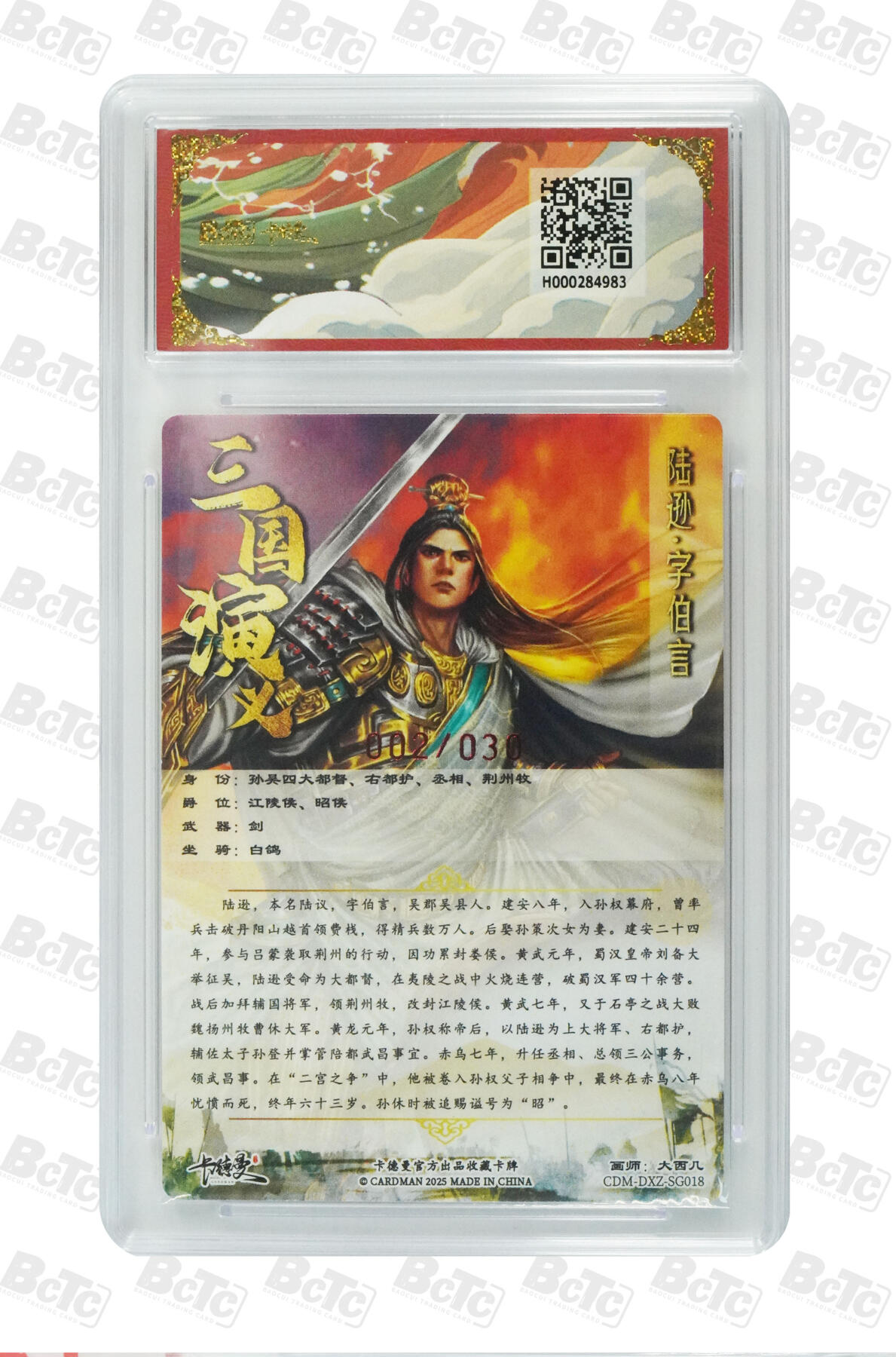 亡灵潮玩 马年第二场 2月3日 晚8点截拍