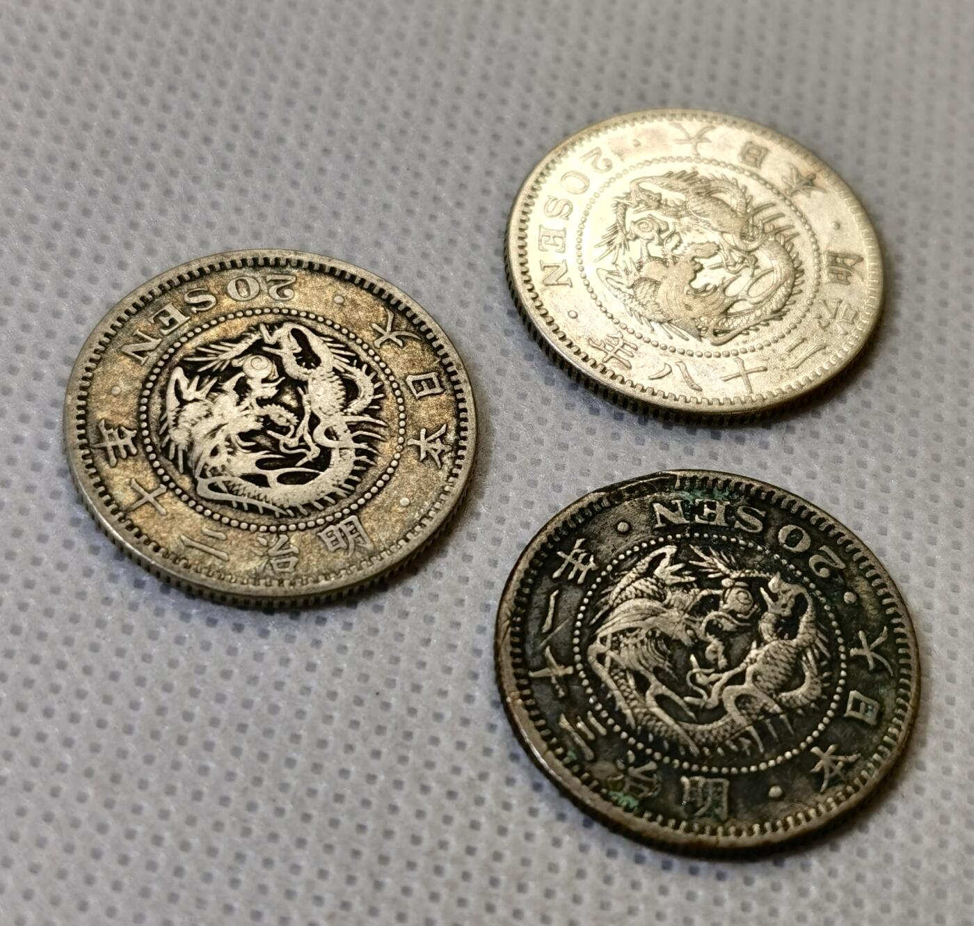 甄臻铺-世界币章拍卖（第46期）送拍享返佣金等优惠多多（1月10日精品场，敬请期待） 日本明治龙20钱3枚 多年份 15.7克 含银80%