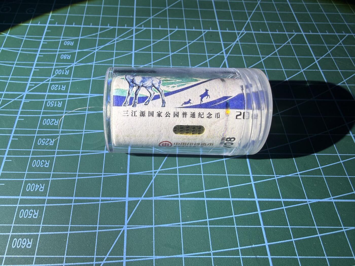 【炜奕收藏】，第五十五期，新年第一场，国币专场 三江源国家公园纪念币一卷，带币桶