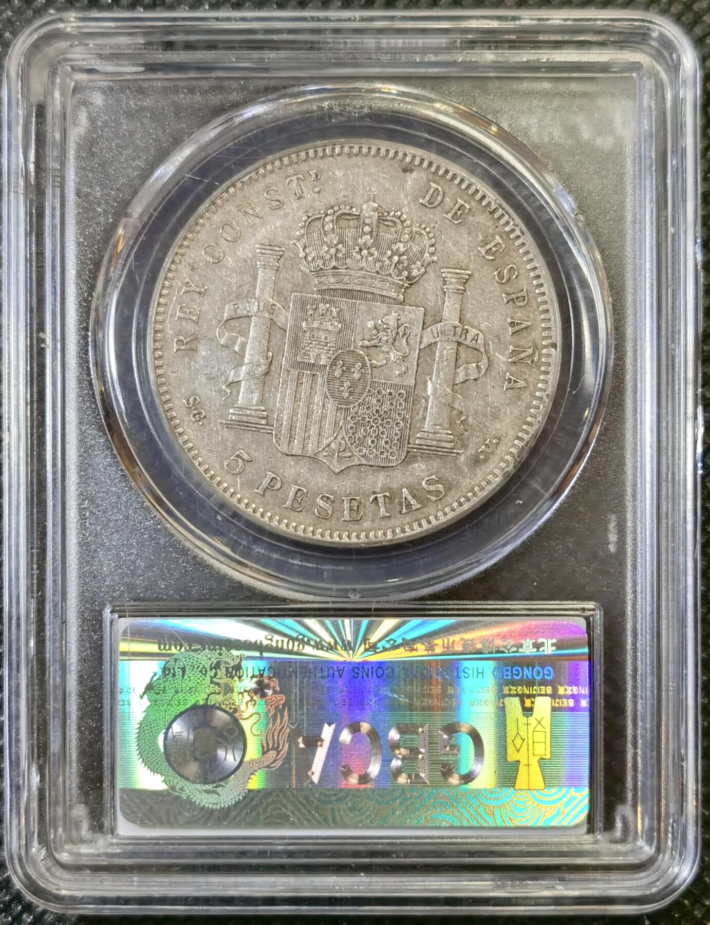 甄臻铺-世界币章拍卖（第46期）送拍享返佣金等优惠多多（1月10日精品场，敬请期待）