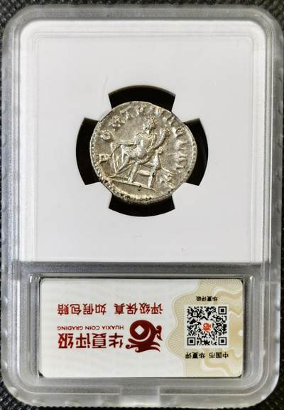 甄臻铺-世界币章拍卖（第46期）送拍享返佣金等优惠多多（1月10日精品场，敬请期待） 华夏邻国详评-AU50 公元238-244古罗马帝国戈尔迪安三世打制银币，正面皇帝头戴芒冠，背面手持丰饶角的命运女神，图案细节完整，铭文清晰