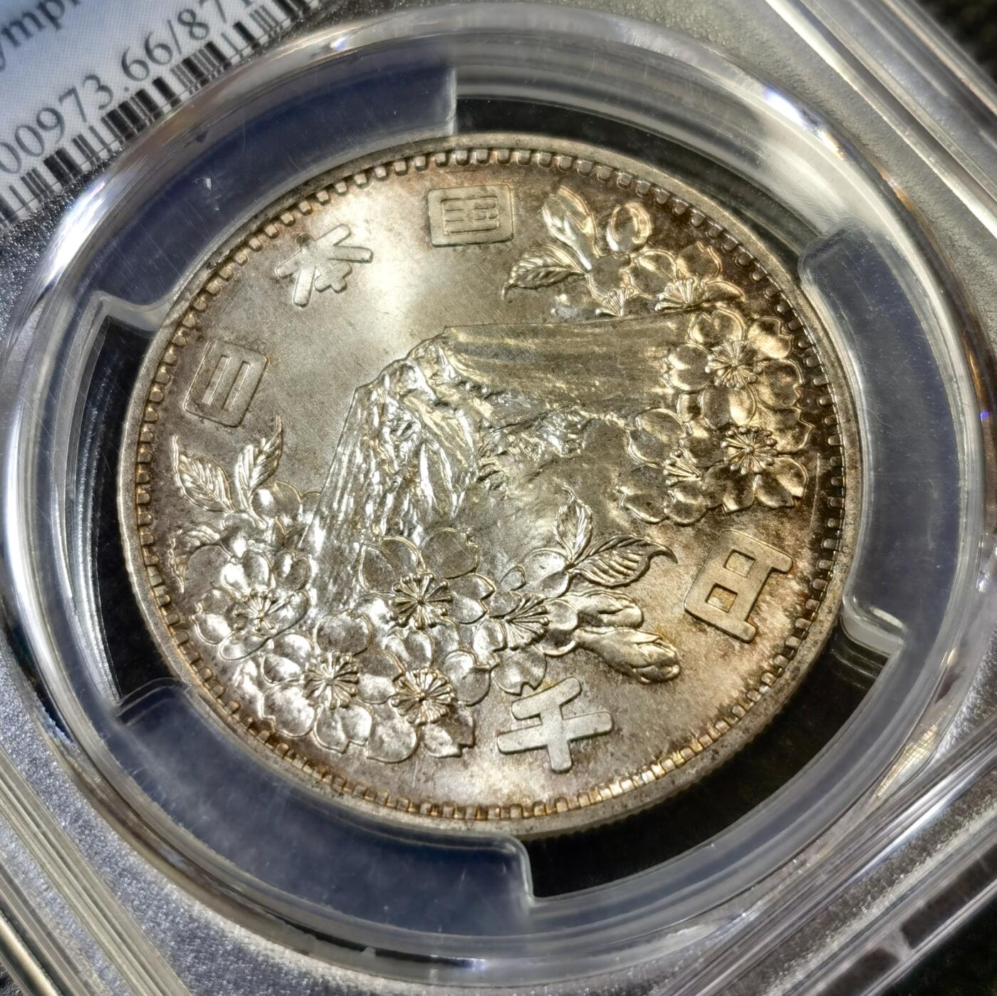 甄臻铺-世界币章拍卖（第46期）送拍享返佣金等优惠多多（1月10日精品场，敬请期待） PCGS-MS66，日本1964年奥运银币，日本大奥1000日元，双面带彩包浆，强力转光，趣味编号87188871