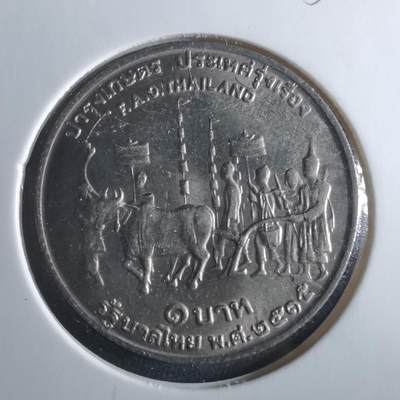 沼泽如烟--第956场 - 泰国纪念币