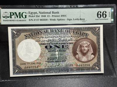 🎉🎉🎉《外钞收藏家》第六百期（年度庆典场）（本平台长期征集拍品、欢迎藏友们联系合作）❤️❤️❤️ - 1948年埃及1镑 PMG66 号码无4 尾58 BWC版