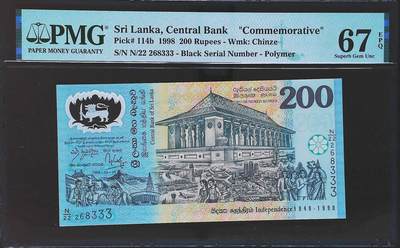 世界靓号纸钞第八十期 - 1998年斯里兰卡200卢比纪念钞 全程无47 豹子号333 PMG67 难出分品种 67已经非常不易