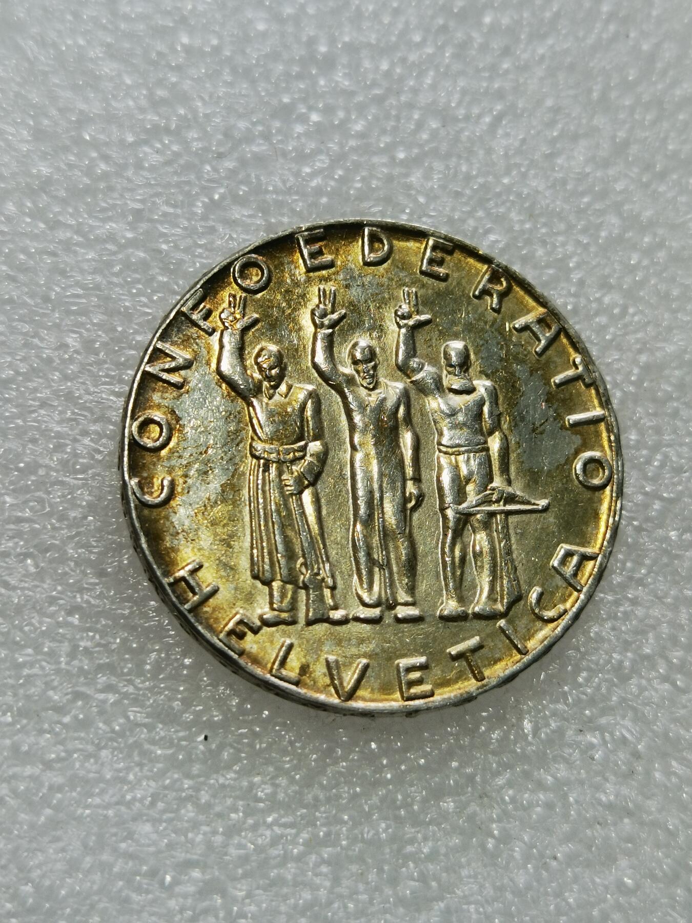 天下钱庄专场欢迎参拍 1941瑞士5法郎银币