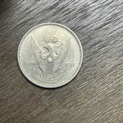 【铜匠收藏】★第135场★散币场，不寄存！！无佣金，30包邮。不满30元，支付5元运费。《接受代拍 代送NGC评级》 - 1977 苏丹 5 米莉姆 