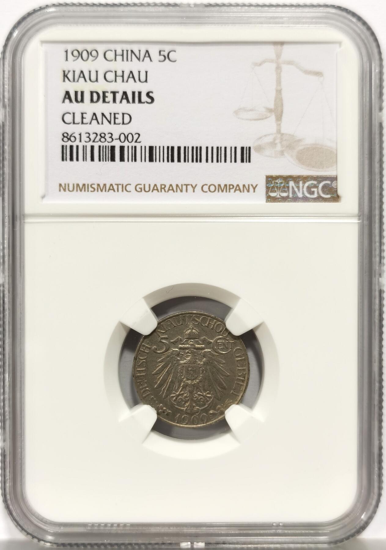 博洋堂世界钱币拍卖第156期（全场包邮） NGC AU 1909年大德国宝伍分